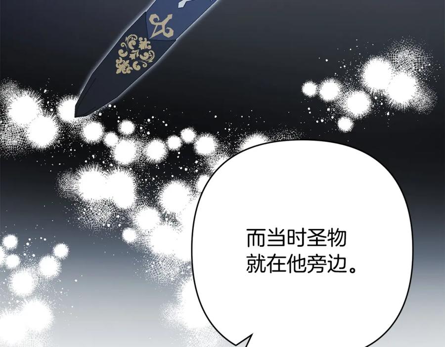 《回归后，黑化复仇！》第39话 坏蛋变身兽人！ 第63页