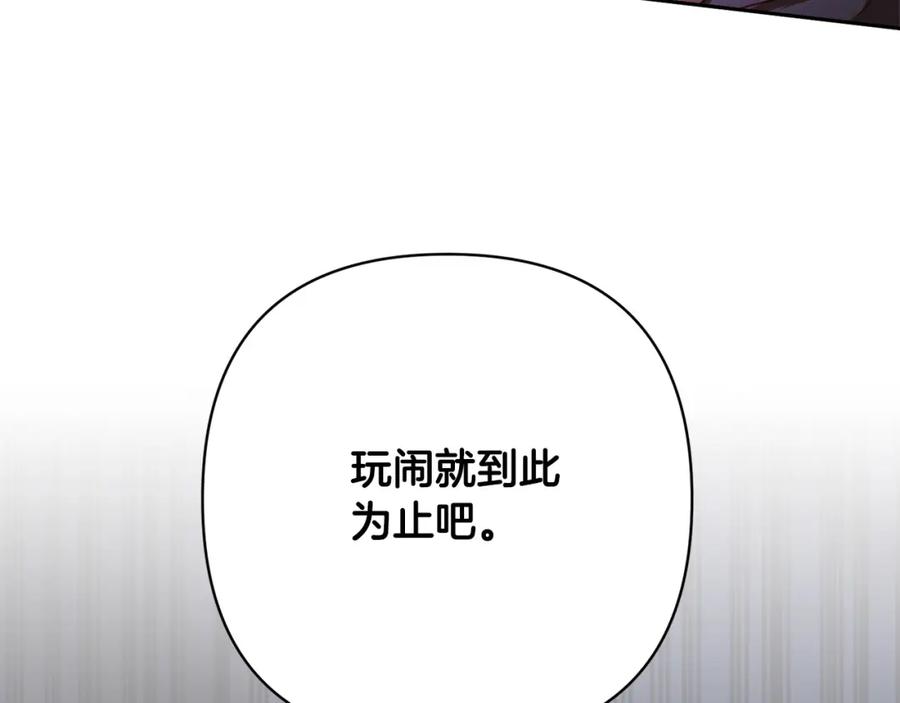 《回归后，黑化复仇！》第39话 坏蛋变身兽人！ 第195页
