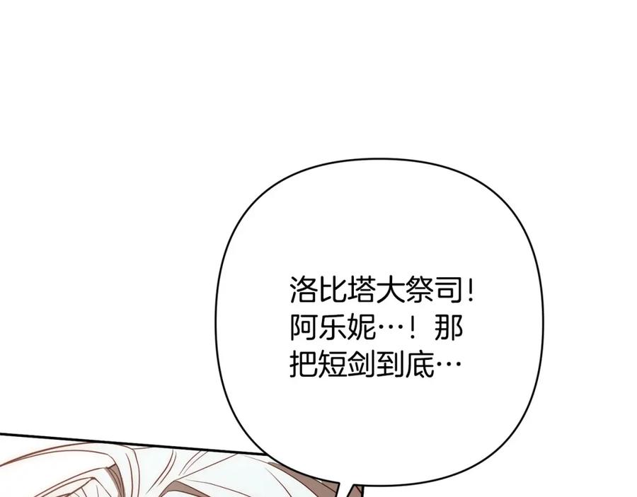 《回归后，黑化复仇！》第39话 坏蛋变身兽人！ 第36页