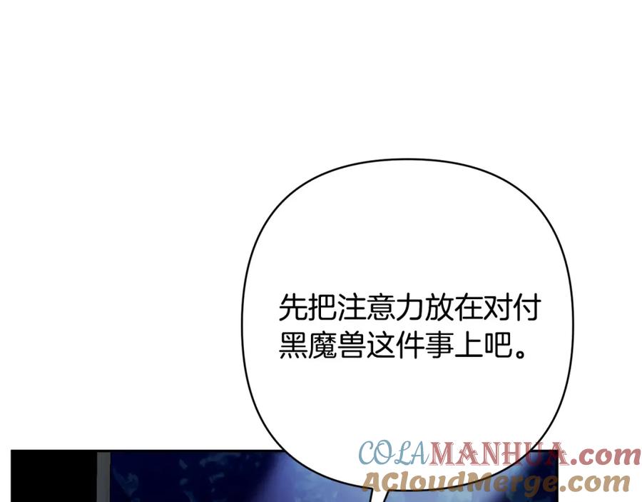 《回归后，黑化复仇！》第39话 坏蛋变身兽人！ 第69页