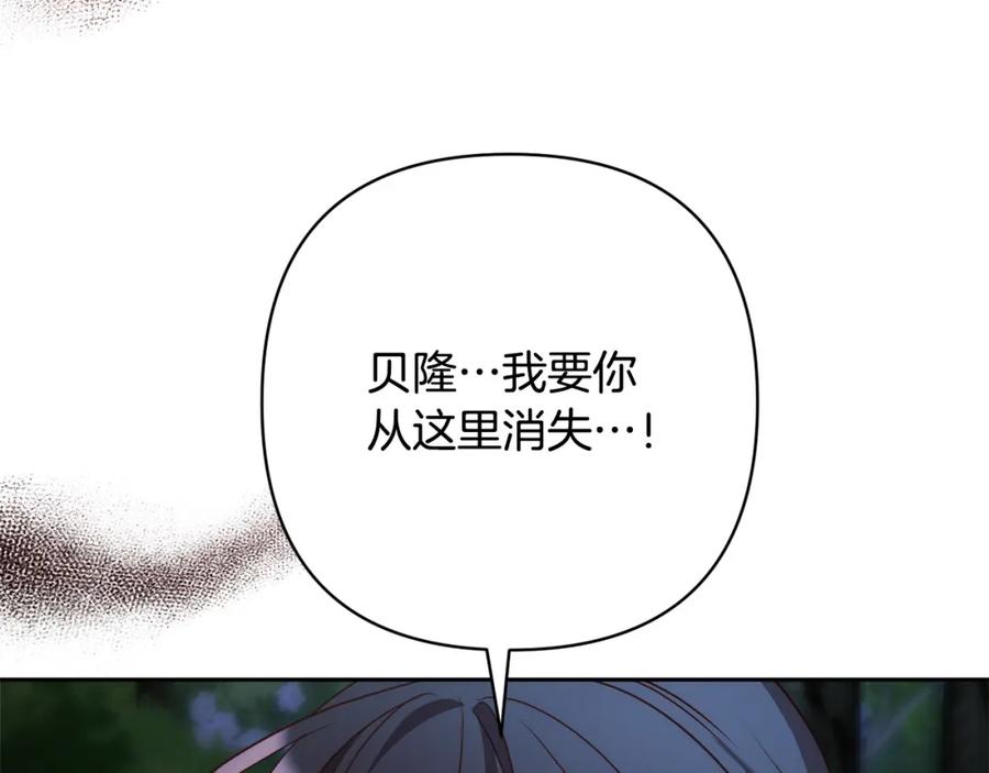 《回归后，黑化复仇！》第40话 舍命相救 第31页