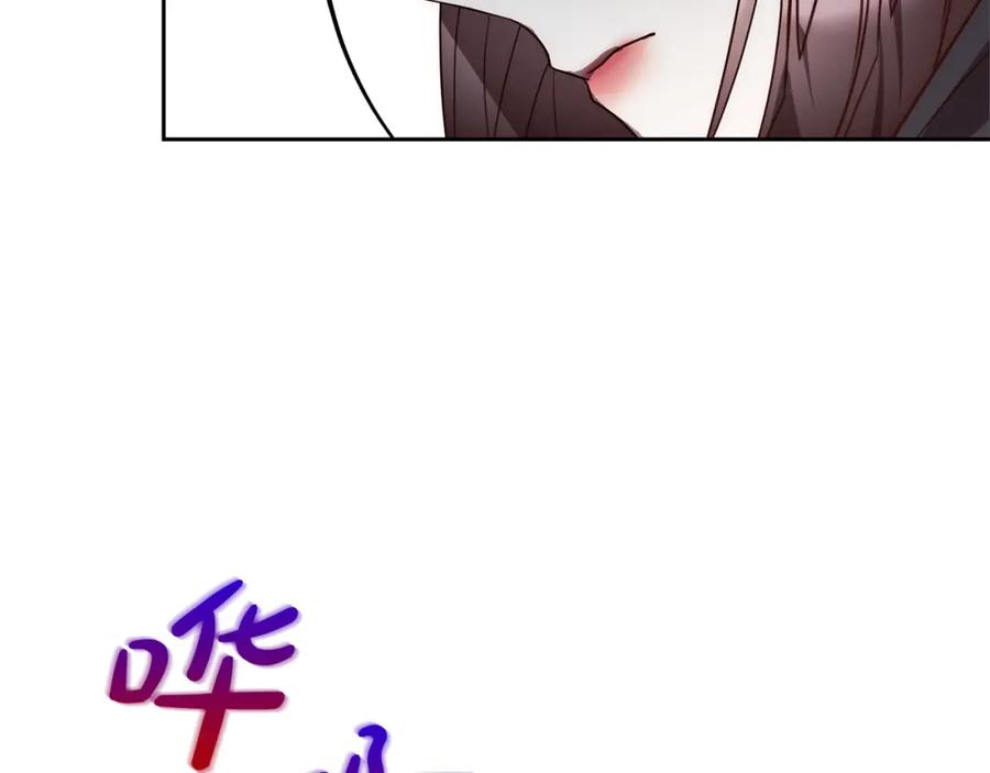 《回归后，黑化复仇！》第40话 舍命相救 第16页