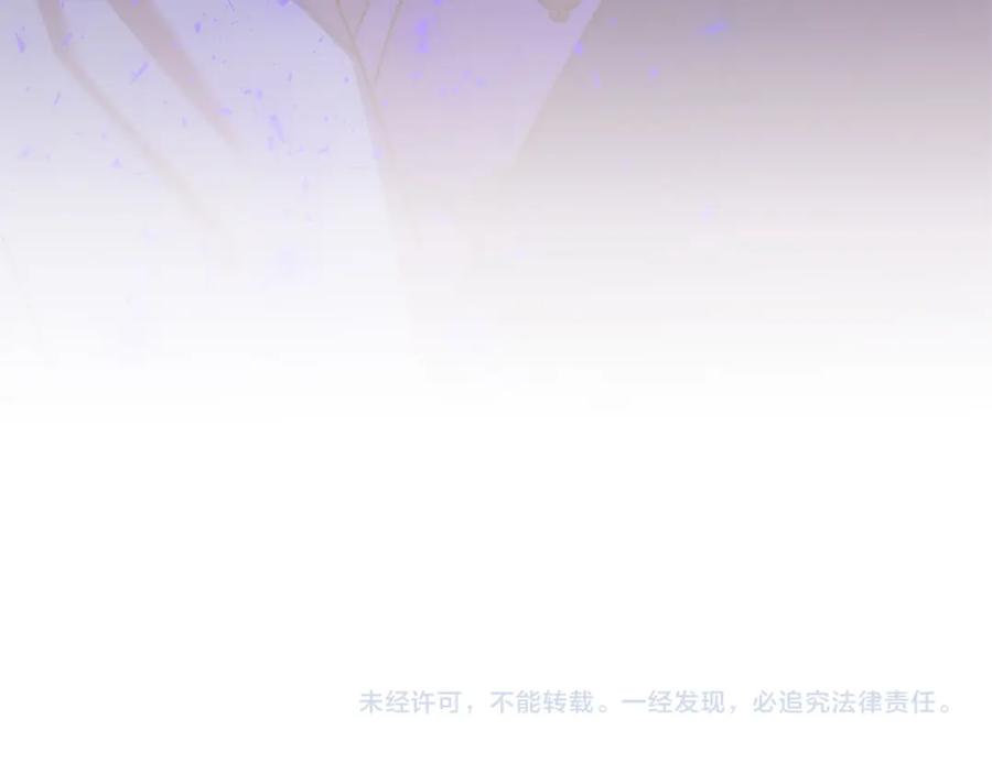 《回归后，黑化复仇！》第40话 舍命相救 第206页