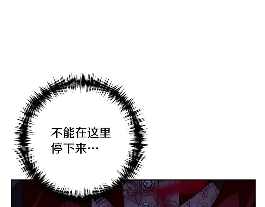 《回归后，黑化复仇！》第40话 舍命相救 第46页