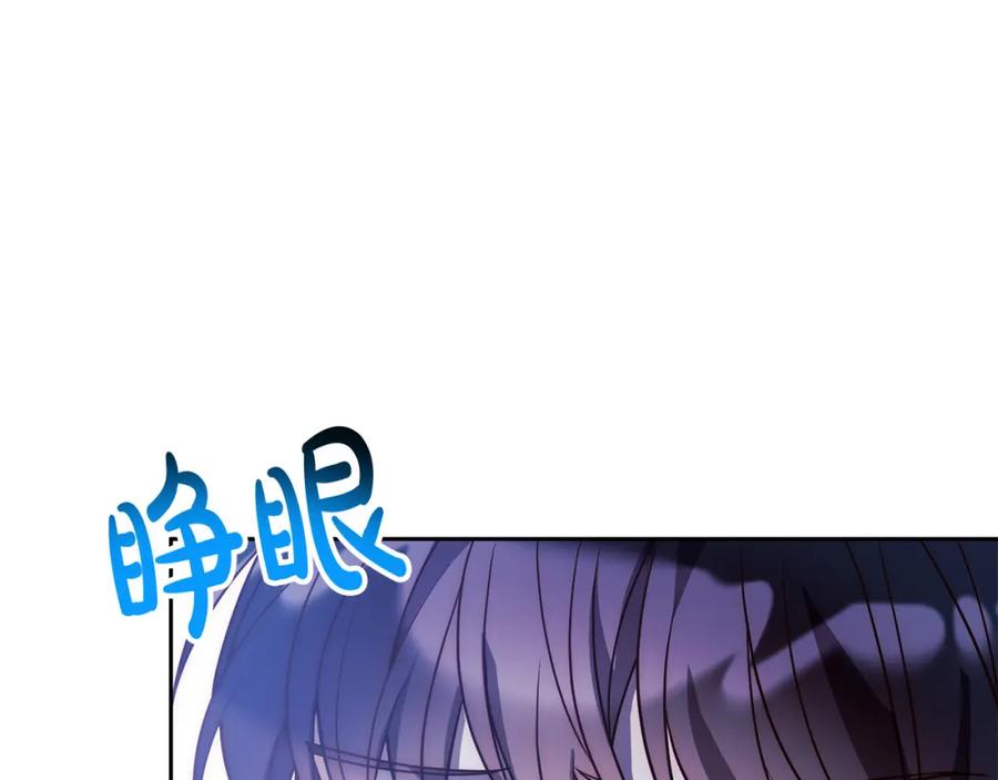 《回归后，黑化复仇！》第40话 舍命相救 第166页
