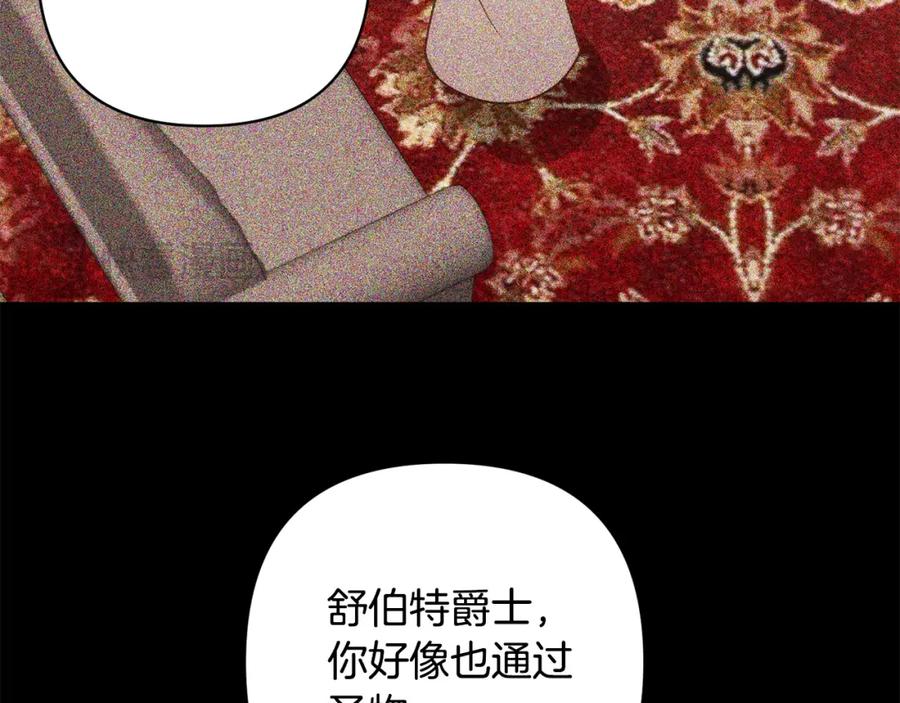 《回归后，黑化复仇！》第40话 舍命相救 第88页