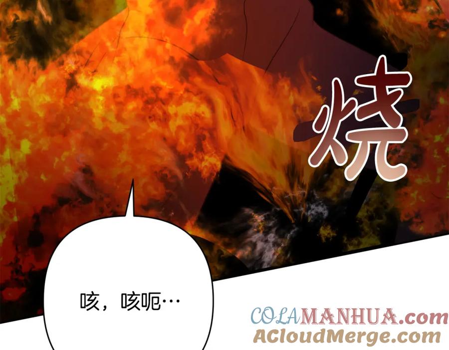《回归后，黑化复仇！》第40话 舍命相救 第37页