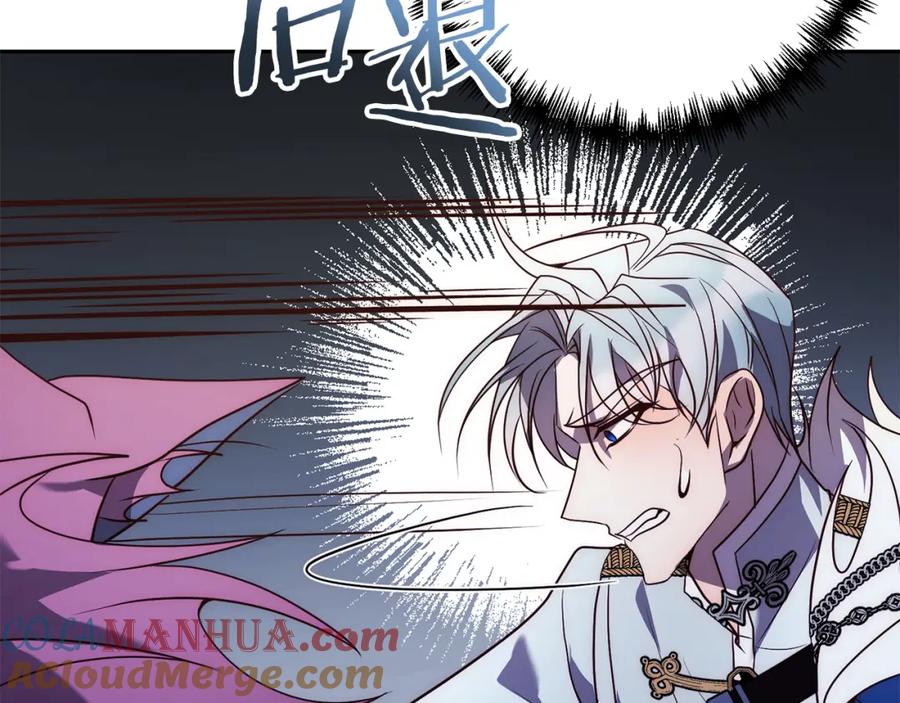 《回归后，黑化复仇！》第40话 舍命相救 第141页