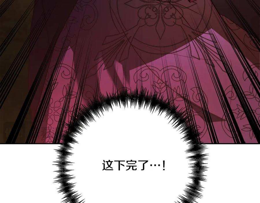 《回归后，黑化复仇！》第40话 舍命相救 第4页