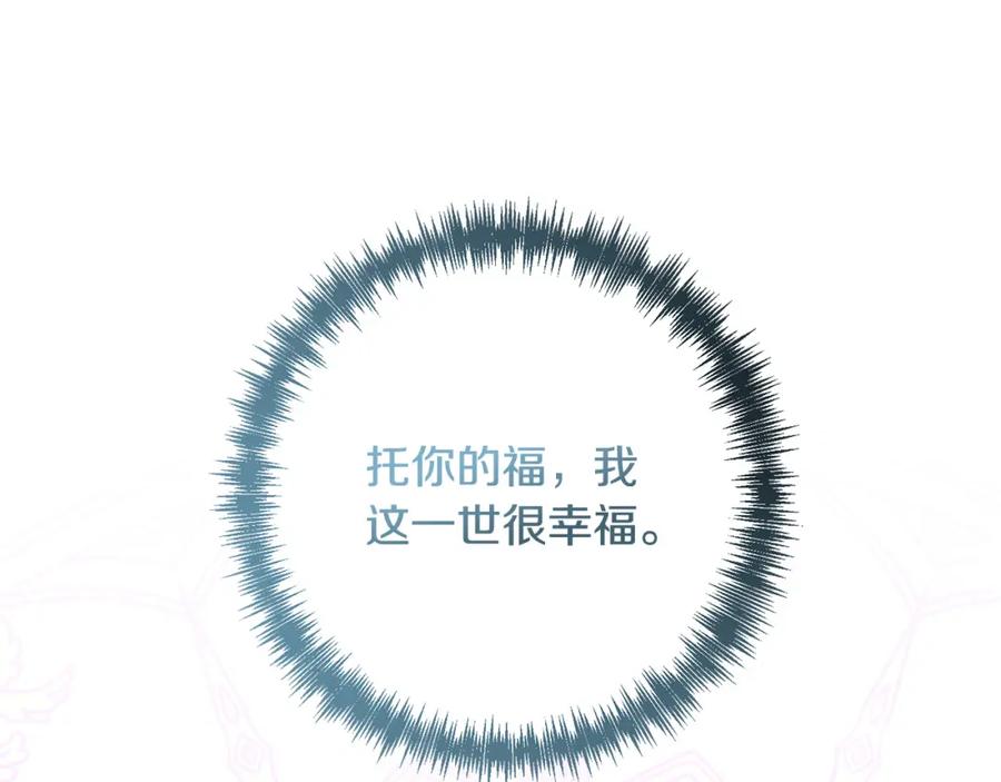 《回归后，黑化复仇！》第40话 舍命相救 第63页