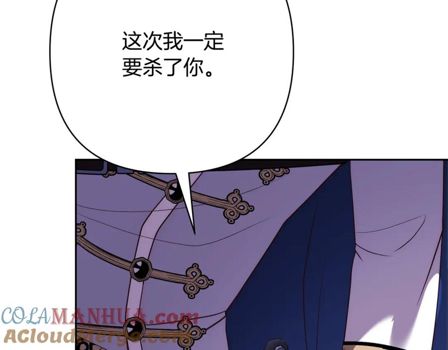 《回归后，黑化复仇！》第40话 舍命相救 第121页