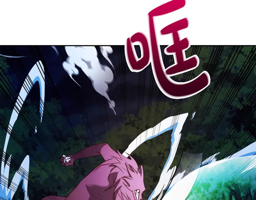 《回归后，黑化复仇！》第40话 舍命相救 第6页