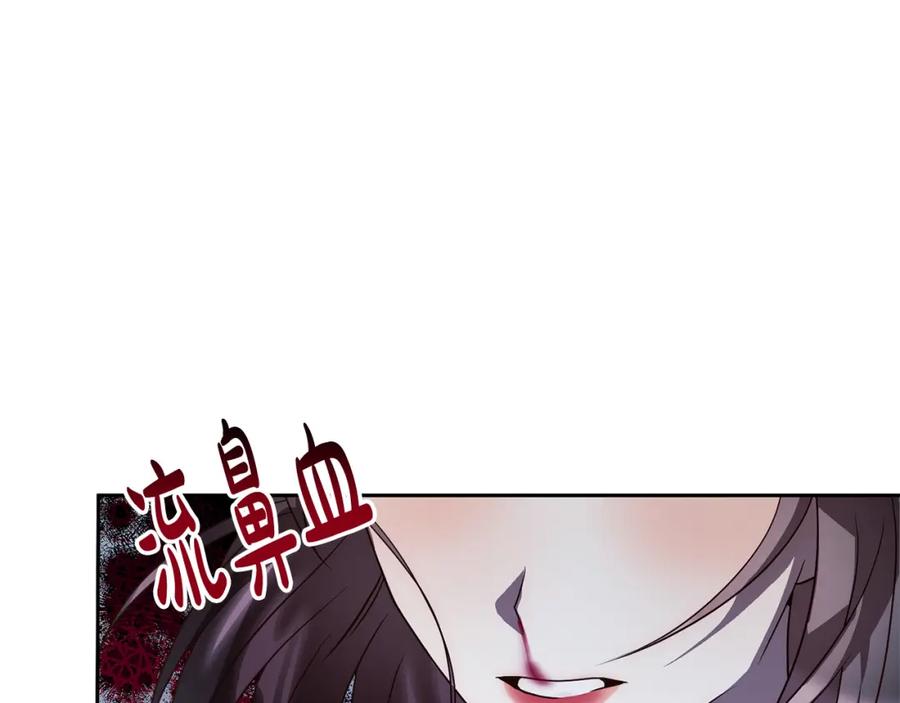 《回归后，黑化复仇！》第40话 舍命相救 第42页