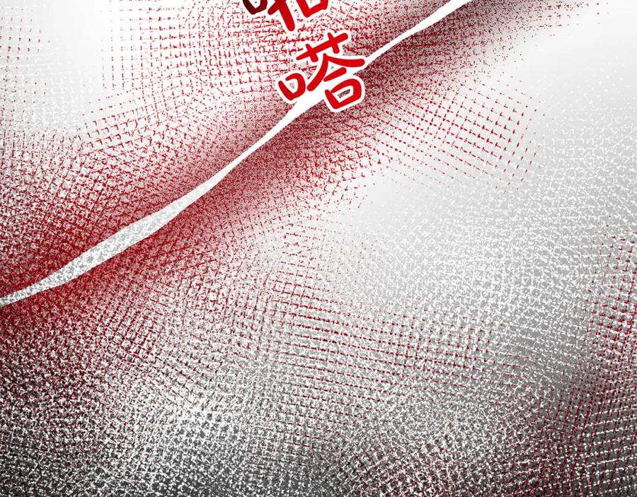 《回归后，黑化复仇！》第40话 舍命相救 第198页