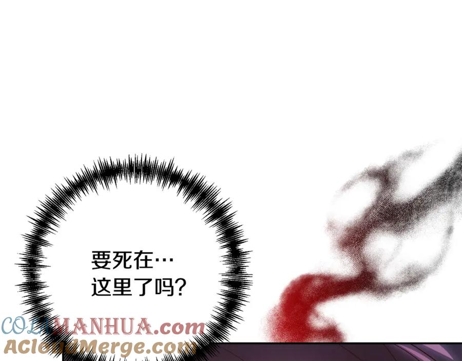 《回归后，黑化复仇！》第40话 舍命相救 第57页