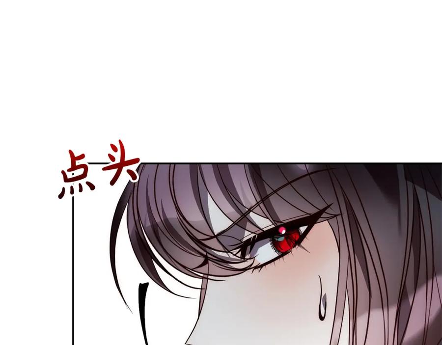 《回归后，黑化复仇！》第40话 舍命相救 第15页