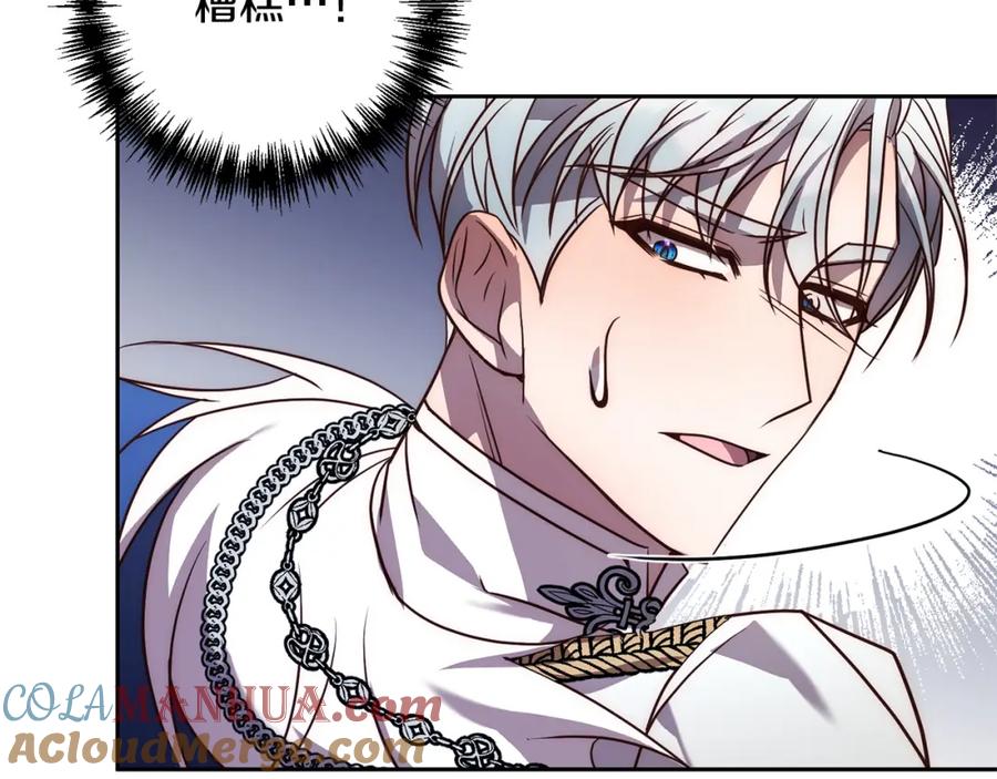 《回归后，黑化复仇！》第40话 舍命相救 第181页