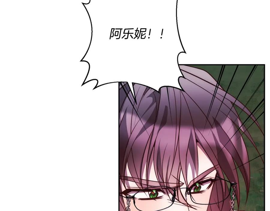 《回归后，黑化复仇！》第40话 舍命相救 第52页