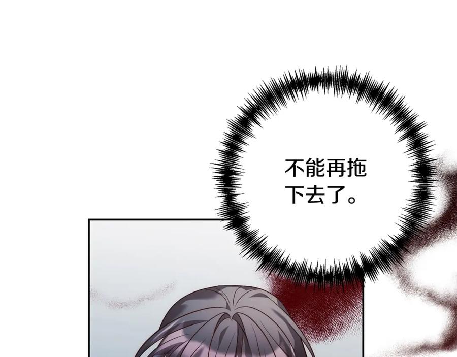 《回归后，黑化复仇！》第40话 舍命相救 第28页