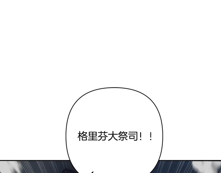 《回归后，黑化复仇！》第40话 舍命相救 第22页