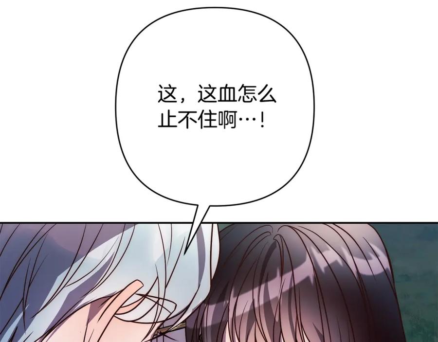 《回归后，黑化复仇！》第40话 舍命相救 第164页