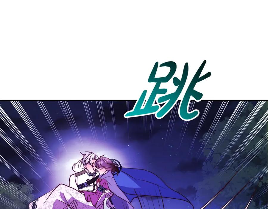《回归后，黑化复仇！》第40话 舍命相救 第115页