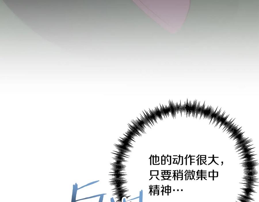 《回归后，黑化复仇！》第40话 舍命相救 第140页