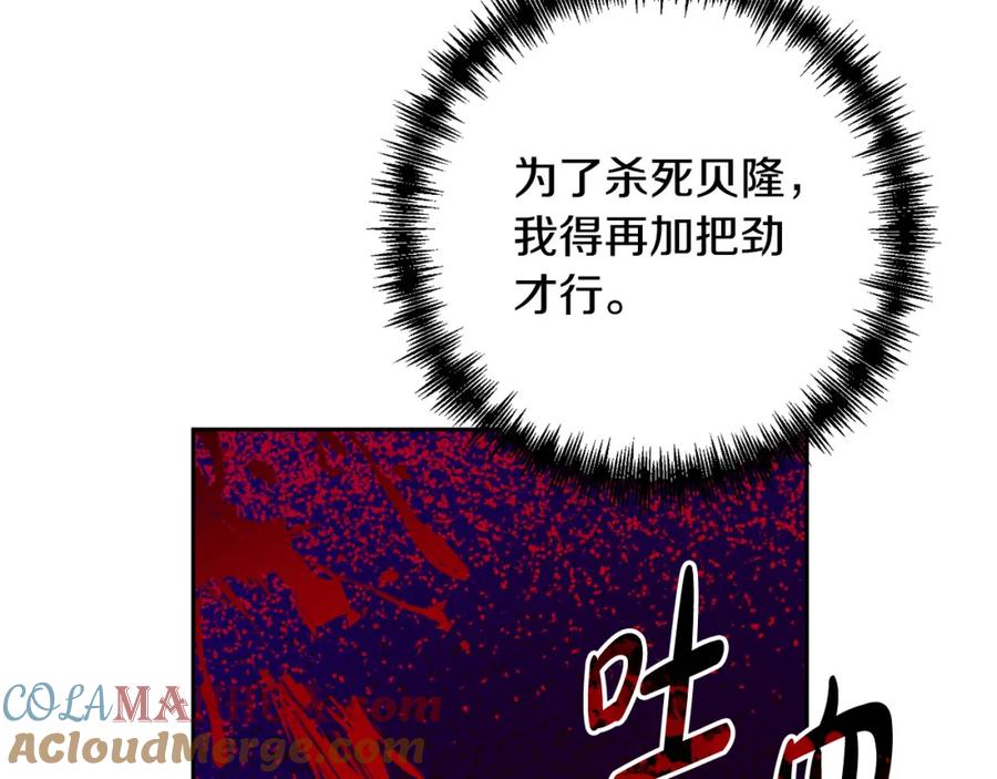 《回归后，黑化复仇！》第40话 舍命相救 第49页