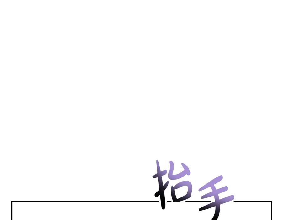 《回归后，黑化复仇！》第40话 舍命相救 第171页