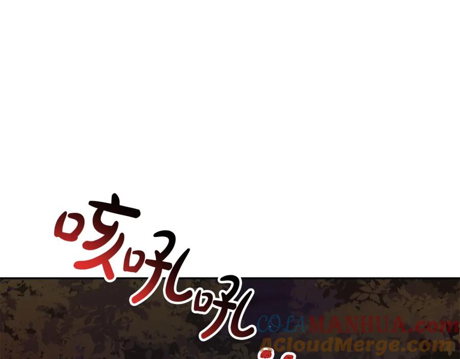 《回归后，黑化复仇！》第40话 舍命相救 第109页