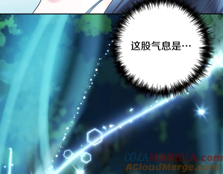《回归后，黑化复仇！》第40话 舍命相救 第73页