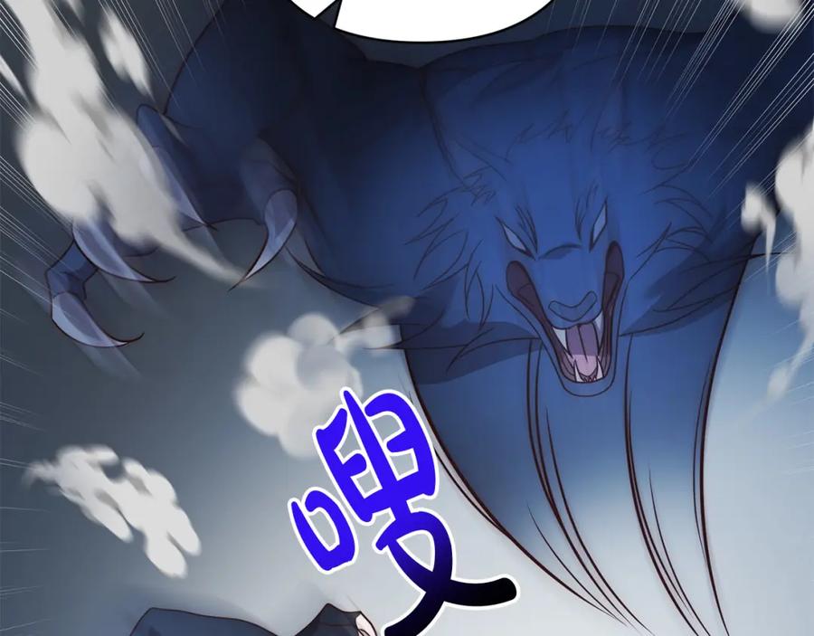 《回归后，黑化复仇！》第40话 舍命相救 第23页
