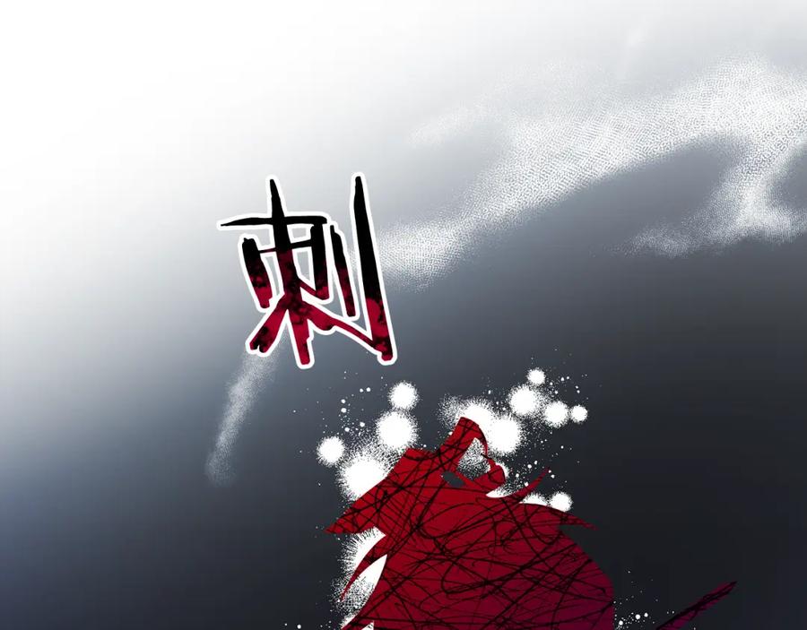 《回归后，黑化复仇！》第40话 舍命相救 第146页