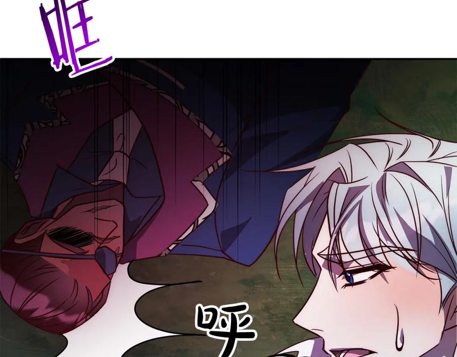 《回归后，黑化复仇！》第40话 舍命相救 第195页
