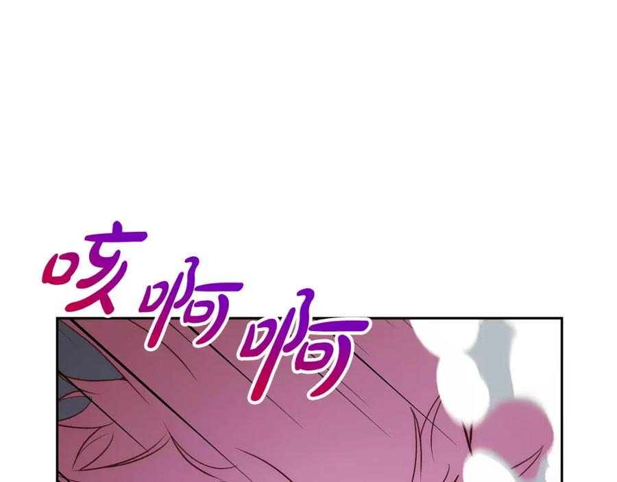 《回归后，黑化复仇！》第40话 舍命相救 第112页
