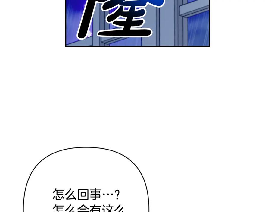 《回归后，黑化复仇！》第41话 篡夺王位 第200页