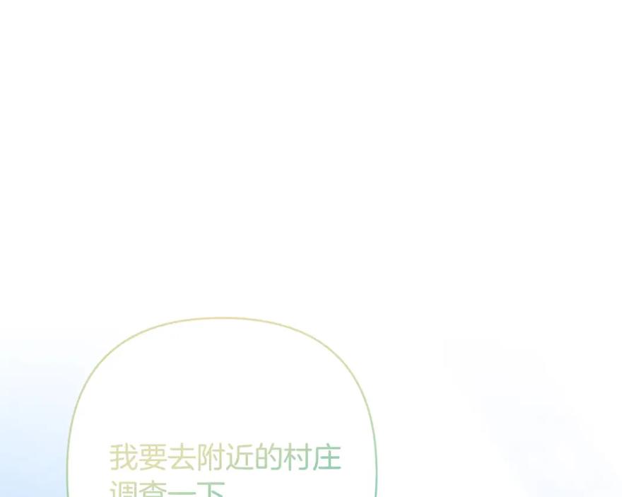 《回归后，黑化复仇！》第41话 篡夺王位 第60页
