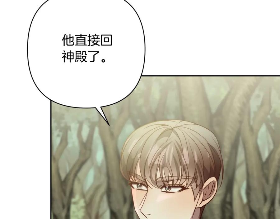 《回归后，黑化复仇！》第41话 篡夺王位 第8页