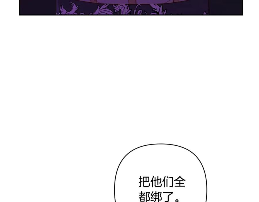 《回归后，黑化复仇！》第41话 篡夺王位 第119页