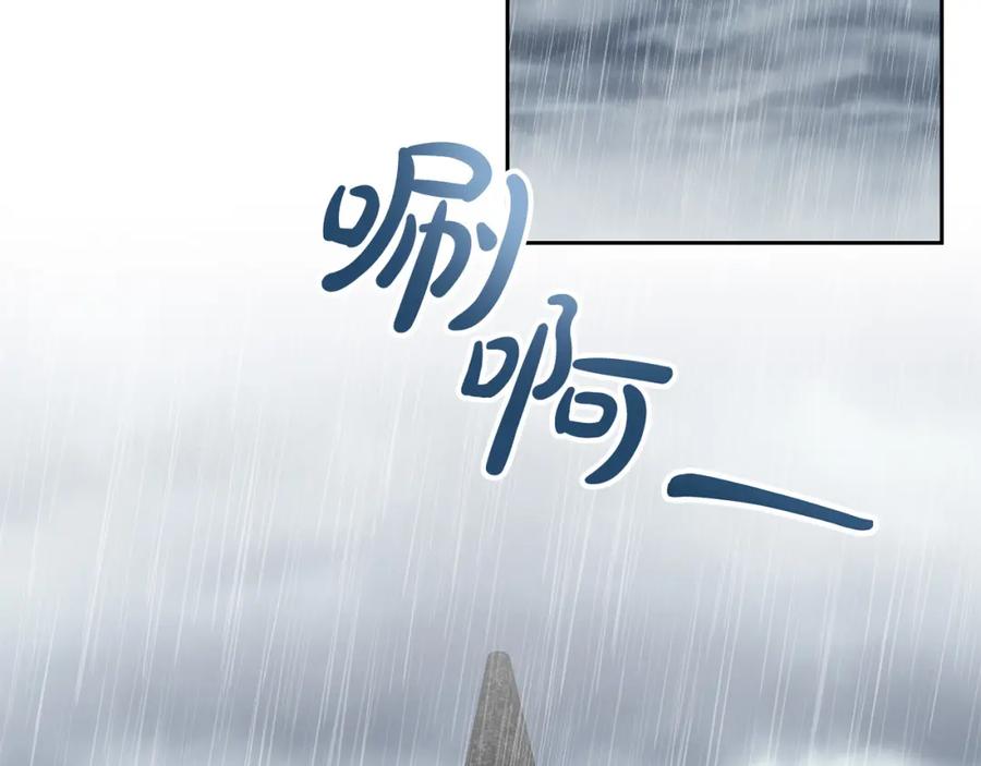 《回归后，黑化复仇！》第41话 篡夺王位 第83页