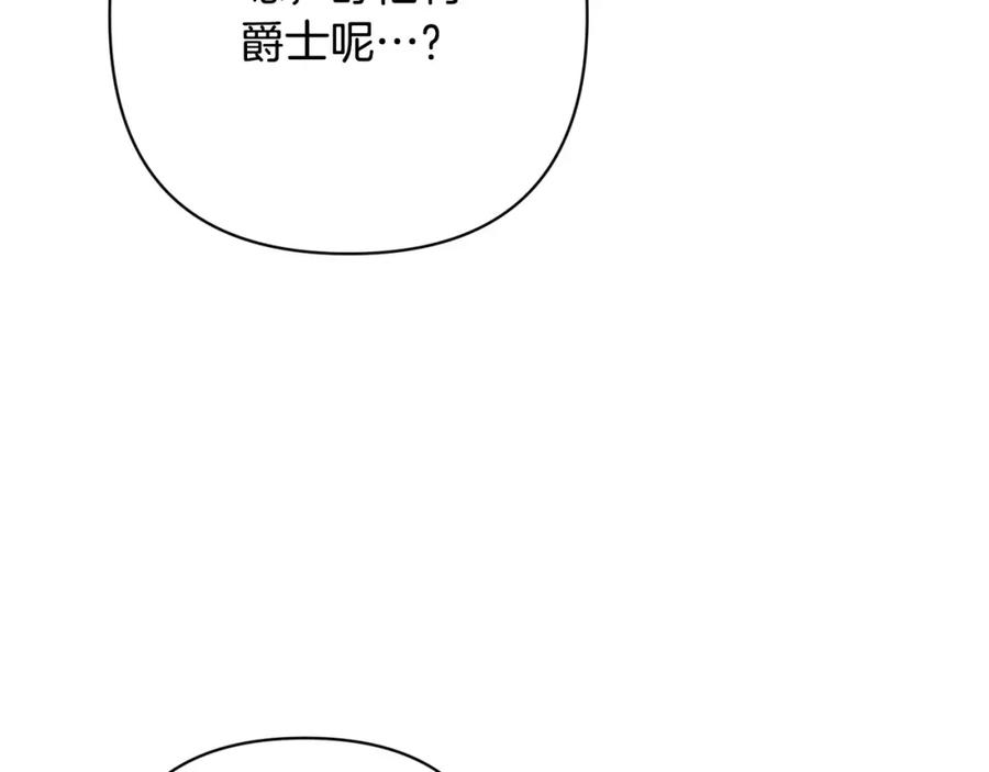 《回归后，黑化复仇！》第41话 篡夺王位 第7页