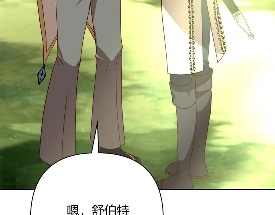 《回归后，黑化复仇！》第41话 篡夺王位 第6页
