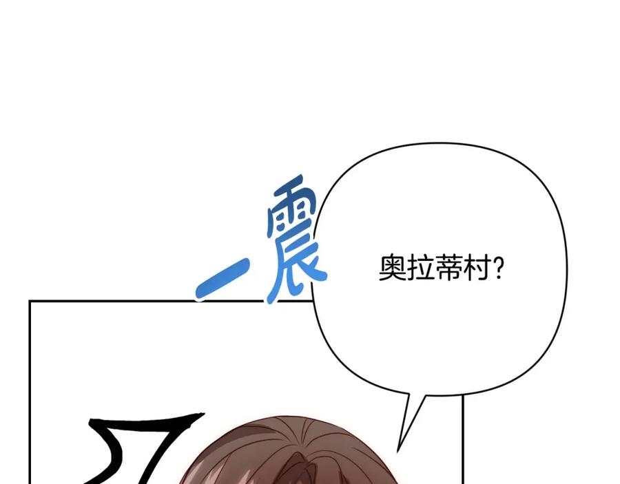 《回归后，黑化复仇！》第41话 篡夺王位 第34页