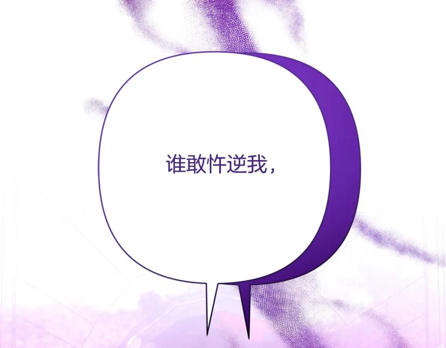 《回归后，黑化复仇！》第41话 篡夺王位 第178页
