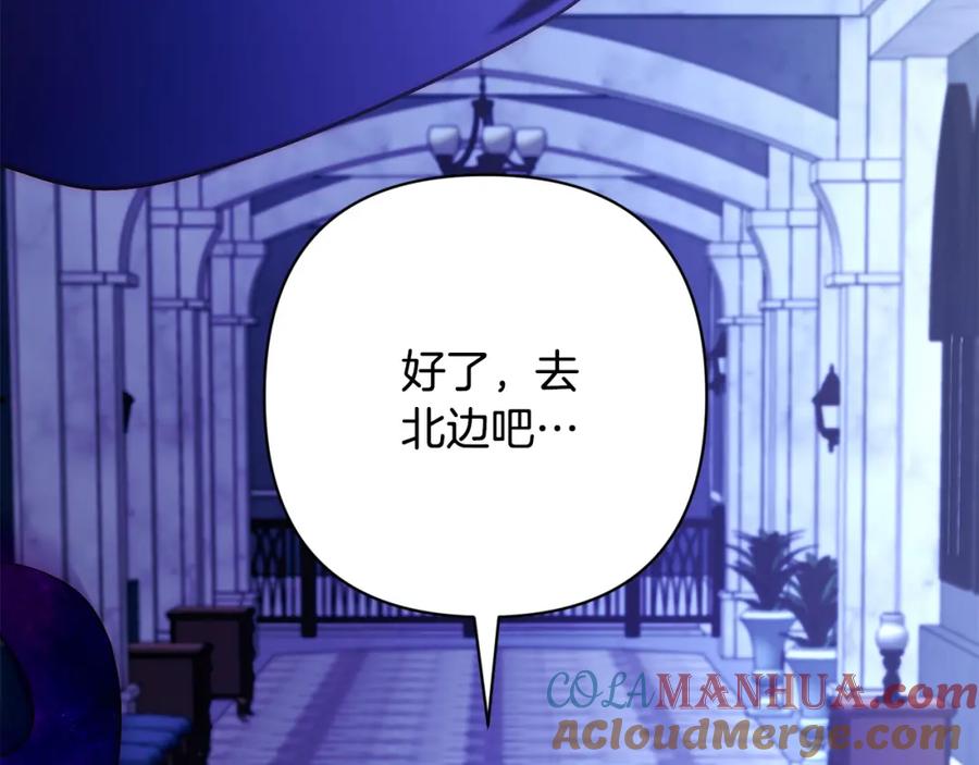 《回归后，黑化复仇！》第41话 篡夺王位 第209页