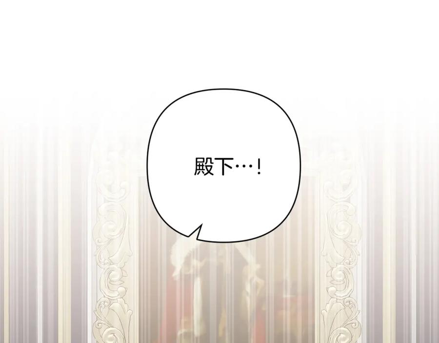 《回归后，黑化复仇！》第41话 篡夺王位 第90页