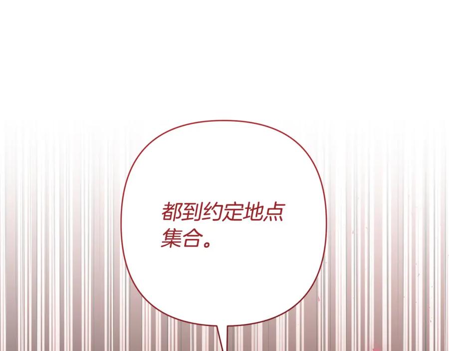 《回归后，黑化复仇！》第41话 篡夺王位 第103页