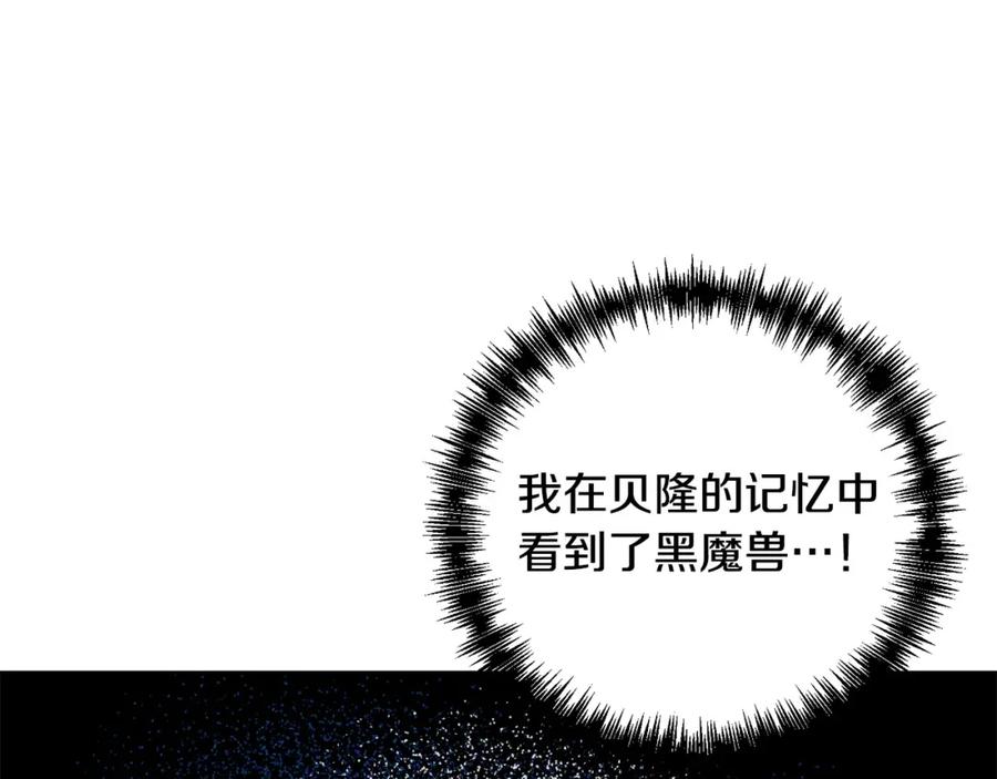 《回归后，黑化复仇！》第41话 篡夺王位 第68页