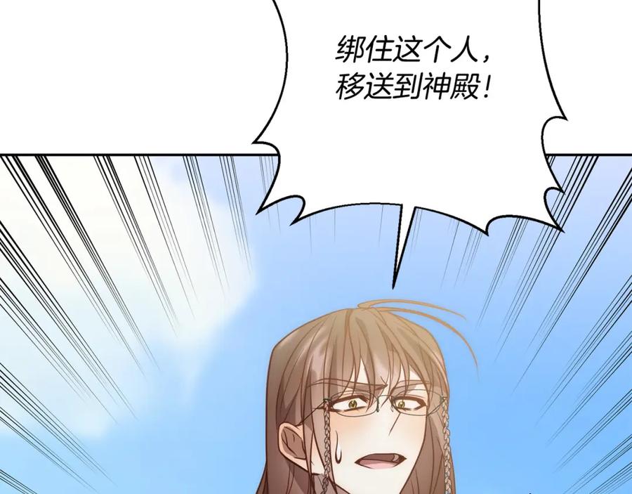《回归后，黑化复仇！》第41话 篡夺王位 第55页