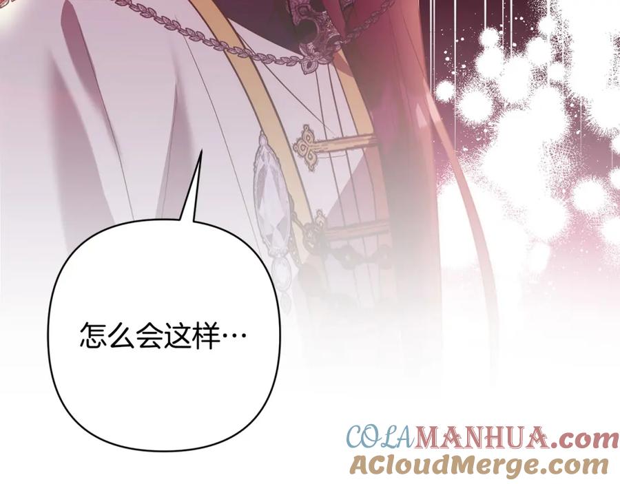《回归后，黑化复仇！》第41话 篡夺王位 第53页